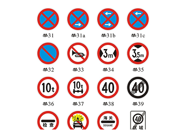 道路交通安全標(biāo)志有哪些？都有什么意義？